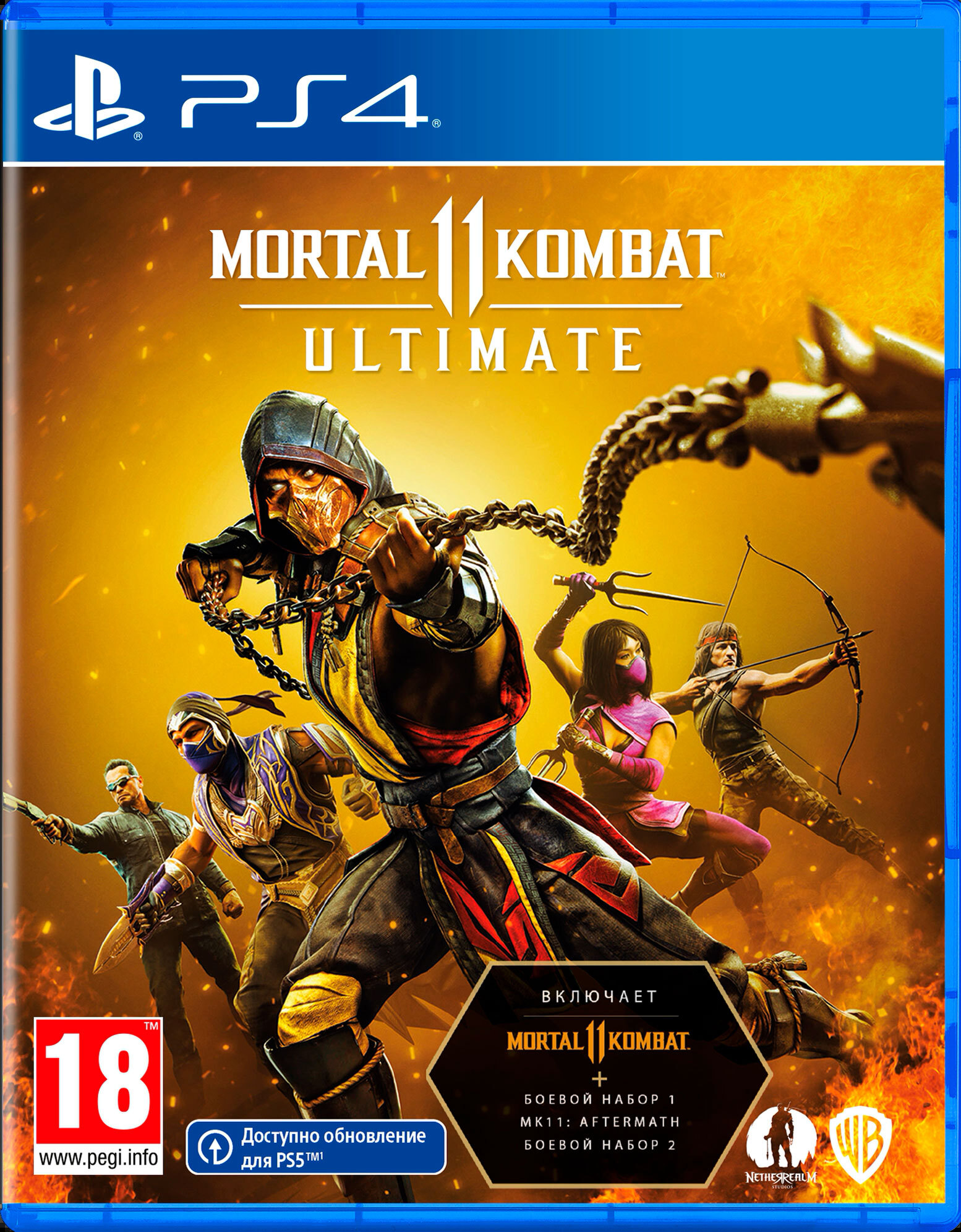 Mortal Kombat 11